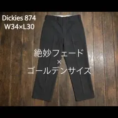 も*ち様 【絶妙フェード】Dickies 874 オリジナル ブラック W34