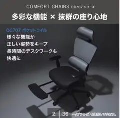 オフィスチェア ニトリ707