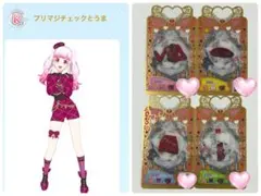 2026年最新】プリマジ チェックの人気アイテム - メルカリ