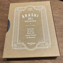 嵐　20周年記念フォトフレーム　ファンクラブ限定