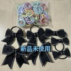 【新品未使用】リボンヘアゴム、ヘアピンセット、ギザギザゴム