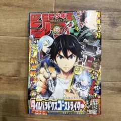 週刊少年ジャンプ 2020年24号 | Mercari
