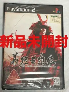 新品未開封　PS2 義経英雄伝