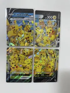 2025年最新】ピカチュウV-UNIONの人気アイテム - メルカリ