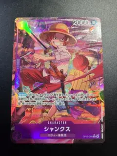 シャンクス　パラレル　受け継がれる意思