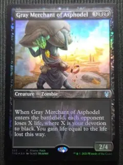mtg 超稀少 FOIL 英語版 プロモ アスフォデルの灰色商人 thb edh