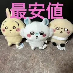 ちいかわ しーぷわ　うさぎ、ももんが、らっこ3種セット