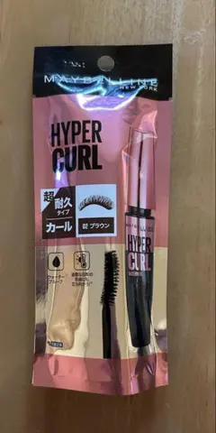 メイベリン　マスカラ　ハイパーカール　ブラウン　ウォータープルーフ
