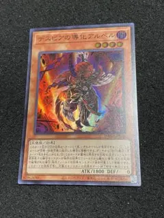 デスピアの導化アルベル　25thシク 新)デスピアの導化アルベル【クォーターセンチュリー