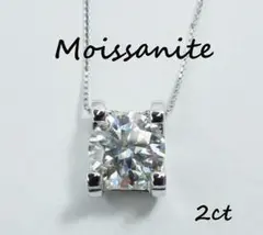 2ct D 3EX モアサナイト ネックレス S925 約45cm urs