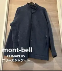 【XL相当・日本製】モンベル クリマプラス フリース 紺 ポーラテック