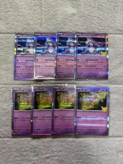 ミュウ＆ミュウツー 各4枚 まとめ売り 30th celebration