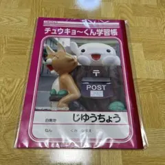 2026年最新】チュウキョ〜くんの人気アイテム - メルカリ