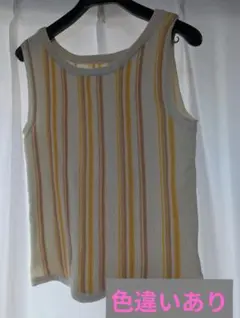 ストライプ ノースリーブ セーター M　ニットベスト