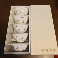 香蘭社 茶碗 5客セットのサムネイル