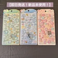 【即日発送！】うるちゅるポップシール　サンリオ　3枚セット