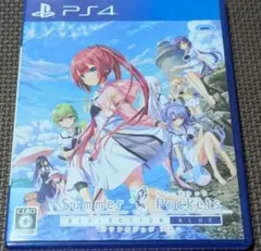 PS4 サマーポケッツ リフレクションブルー