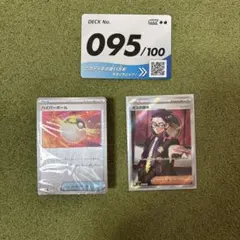 ⭐︎値下げ⭐︎ポケモンスタートデッキ95/100 ボスの指令 カラスバ