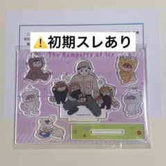 氷の城壁 応募者全員プレゼント アクリルスタンド どうぶつアクリル