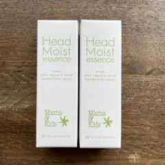 ママ&キッズ ヘッドモイストエッセンス20ml 2本セット