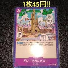 2025年最新】ガレーラカンパニーの人気アイテム - メルカリ