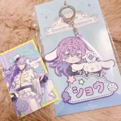 Dytica×サンリオキャラクターズ 星導ショウ×シナモロール ランフォト