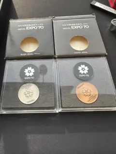 2026年最新】eXPO 1970 万国博覧会 記念メダルの人気アイテム - メルカリ