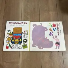 2026年最新】もりたろうさんのじどうしゃの人気アイテム - メルカリ