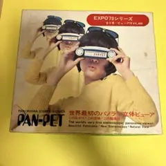 2025年最新】パノラマ立体ビューアの人気アイテム - メルカリ