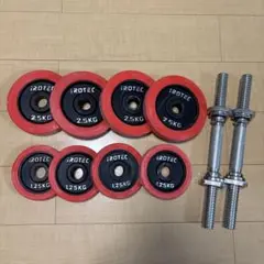iROTEC ダンベルプレート 1.25kg 2.5kg セット