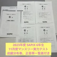 最新！！原本！2024年　3年10月度確認テスト　迅速発送 最新！！原本！2024年 3年10月度確認テスト 迅速発送 最新！原本