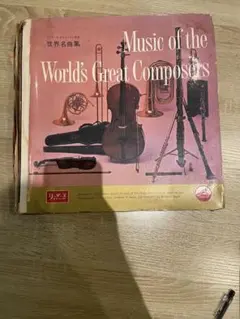 Music of the World's Great Composers