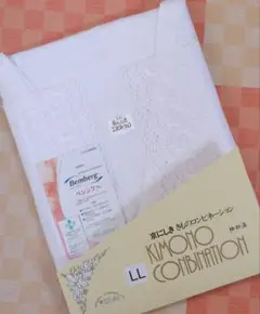 ◎きものスリップLL◎旭化成ベンソフト◎ 日本製◎京にしき着物コンビネーション◎