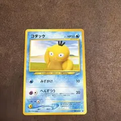 希少】ポケモンカード コダックlv15 DP3 DPBP#059 - メルカリ