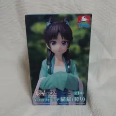 未開封 vivit フィギュア 猫猫 狩り薬屋のひとりごと