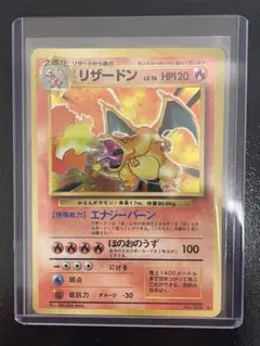 ポケモンカード 旧裏 かえんリザードン ARS8 Charizard - メルカリ