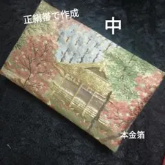 御朱印・御周印帳ケース『中』本金箔　ふたみ