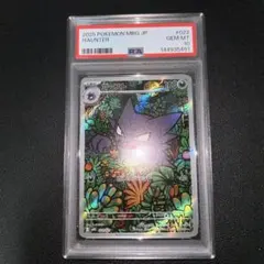 ゴースト AR PSA10 ポケモンカードゲーム メガゲンガースタートデッキ