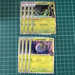 ロケット団のワナイダー ロケット団のタマンチュラ 8枚セット　チャージアップ