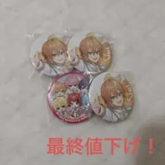 すとぷり ジェルくん 缶バッジセット