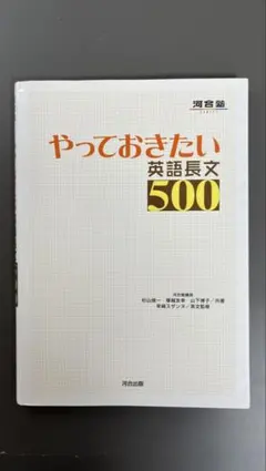 やっておきたい英語長文セット(500、700)