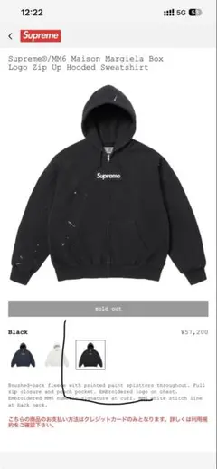 ぱ*む様 Supreme MM6 BoxLogo ボックスロゴのサムネイル