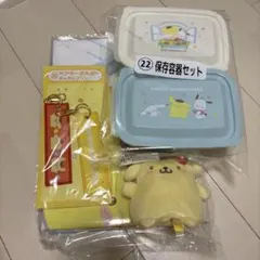 サンリオ　当たりくじ　ポムポムプリン4点セット