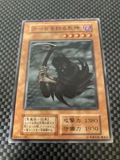 2026年最新】カードを狩る死神 初期の人気アイテム - メルカリ