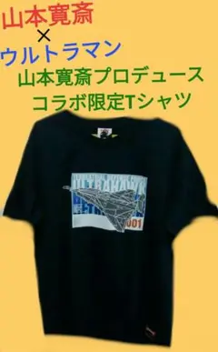 ウルトラマン