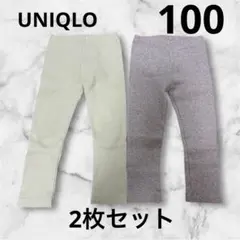 ユニクロ リブレギンス 100 2枚セット ミントグリーン グレー