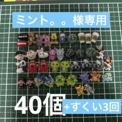 ミント。。様専用