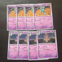 ポケモンカード　リグレー　ちょっとずらす　オーベム　進化ライン　各4枚のサムネイル