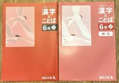 2026年最新】予習シリーズ 6年の人気アイテム - メルカリ