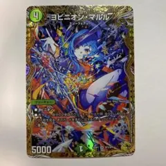 2026年最新】ヨビニオンマルルの人気アイテム - メルカリ